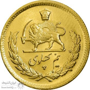 سکه طلا نیم پهلوی 2537 آریامهر - MS64 - محمد رضا شاه