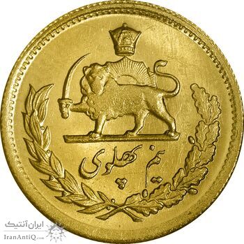 سکه طلا نیم پهلوی 1352 - MS62 - محمد رضا شاه