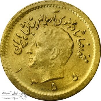 سکه طلا ربع پهلوی 1355 آریامهر - MS63 - محمد رضا شاه