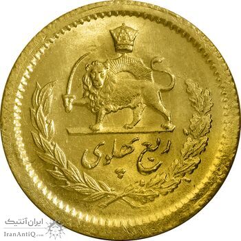 سکه طلا ربع پهلوی 1355 آریامهر - MS63 - محمد رضا شاه