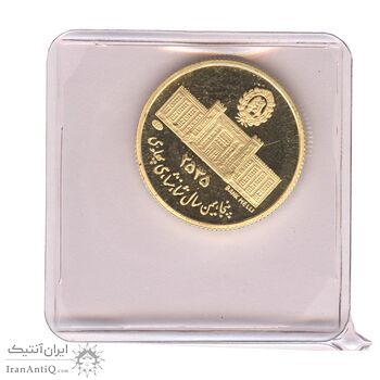 مدال طلا 2.5 گرمی بانک ملی (با پلمپ) - PF67 - محمد رضا شاه