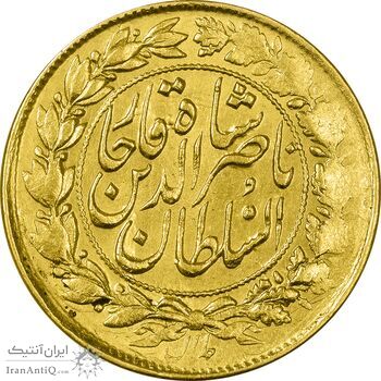 سکه طلا 1 تومان 1297 - MS61 - ناصرالدین شاه
