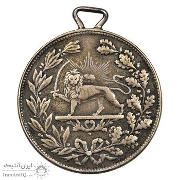 مدال نقره شیردل 1317 - VF35 - مظفرالدین شاه