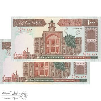 اسکناس 1000 ریال (محمدخان - عادلی) شماره کوچک - جفت - UNC63 - جمهوری اسلامی اسکناس 1000 ریال (محمدخان - عادلی) شماره کوچک - جفت - UNC63 - جمهوری اسلامی