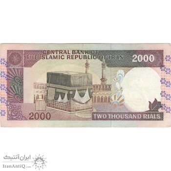 اسکناس 2000 ریال (نوربخش - عادلی) امضاء بزرگ - شماره کوچک - فیلیگران فهمیده - تک - EF45 - جمهوری اسلامی