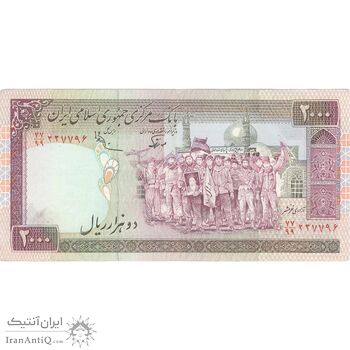اسکناس 2000 ریال (نوربخش - عادلی) امضاء بزرگ - شماره کوچک - فیلیگران الله - تک - EF40 - جمهوری اسلامی