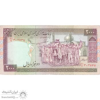 اسکناس 2000 ریال (نوربخش - عادلی) امضاء متوسط - شماره کوچک - فیلیگران الله - تک - EF45 - جمهوری اسلامی