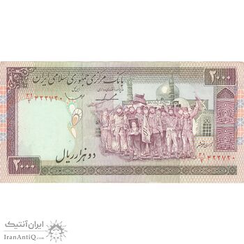 اسکناس 2000 ریال (ایروانی - قاسمی) شماره کوچک - تک - EF45 - جمهوری اسلامی اسکناس 2000 ریال (ایروانی - قاسمی) شماره کوچک - تک - EF45 - جمهوری اسلامی