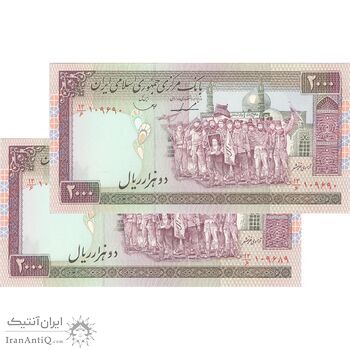 اسکناس 2000 ریال (ایروانی - قاسمی) شماره کوچک - جفت - UNC61 - جمهوری اسلامی