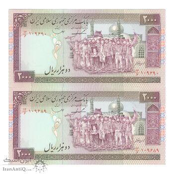اسکناس 2000 ریال (ایروانی - قاسمی) شماره کوچک - جفت - UNC61 - جمهوری اسلامی