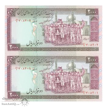 اسکناس 2000 ریال (ایروانی - نوربخش) - جفت - UNC63 - جمهوری اسلامی