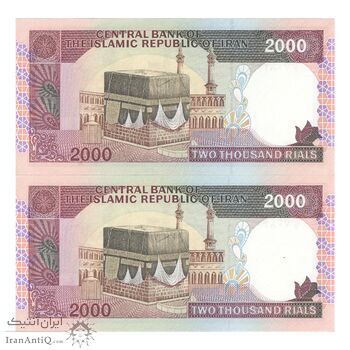 اسکناس 2000 ریال (ایروانی - نوربخش) - جفت - UNC63 - جمهوری اسلامی