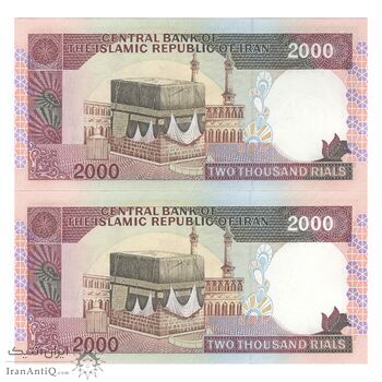 اسکناس 2000 ریال (ایروانی - نوربخش) - جفت - UNC62 - جمهوری اسلامی