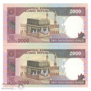 اسکناس 2000 ریال (نمازی - نوربخش) فیلیگران الله - جفت - AU58 - جمهوری اسلامی