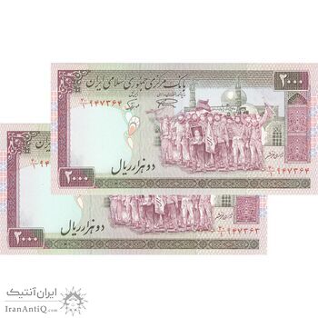 اسکناس 2000 ریال (نمازی - نوربخش) فیلیگران الله - جفت - UNC63 - جمهوری اسلامی