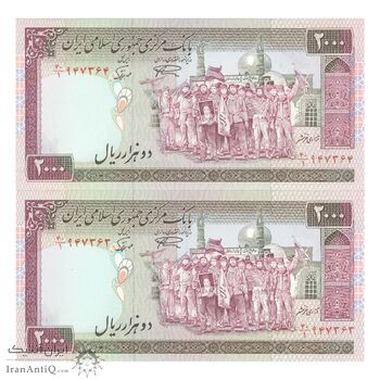 اسکناس 2000 ریال (نمازی - نوربخش) فیلیگران الله - جفت - UNC63 - جمهوری اسلامی