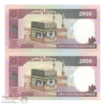 اسکناس 2000 ریال (نمازی - نوربخش) فیلیگران الله - جفت - UNC61 - جمهوری اسلامی