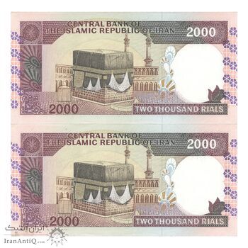اسکناس 2000 ریال (محمدخان - عادلی) امضاء کوچک - جفت - UNC61 - جمهوری اسلامی