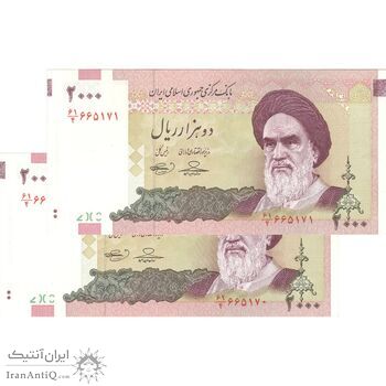 اسکناس 2000 ریال (حسینی - بهمنی) - جفت - AU58 - جمهوری اسلامی