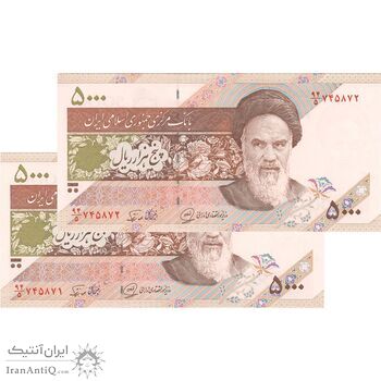 اسکناس 5000 ریال امام (محمدخان - نوربخش) - جفت - UNC63 - جمهوری اسلامی