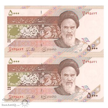 اسکناس 5000 ریال امام (محمدخان - نوربخش) - جفت - UNC63 - جمهوری اسلامی