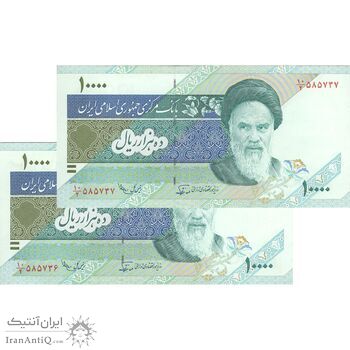 اسکناس 10000 ریال (نوربخش - عادلی) امام - جفت - AU58 - جمهوری اسلامی
