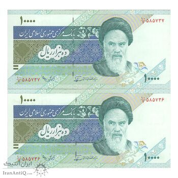 اسکناس 10000 ریال (نوربخش - عادلی) امام - جفت - AU58 - جمهوری اسلامی