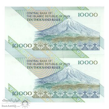 اسکناس 10000 ریال (محمدخان - عادلی) امام - جفت - UNC63 - جمهوری اسلامی