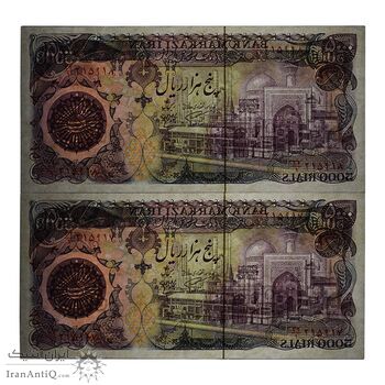 اسکناس 5000 ریال (اردلان - مولوی) - جفت - AU58 - جمهوری اسلامی
