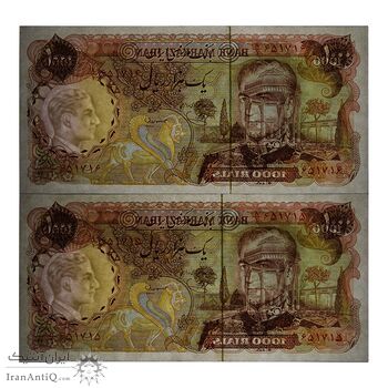اسکناس 1000 ریال (یگانه - مهران) - جفت - UNC62 - محمد رضا شاه