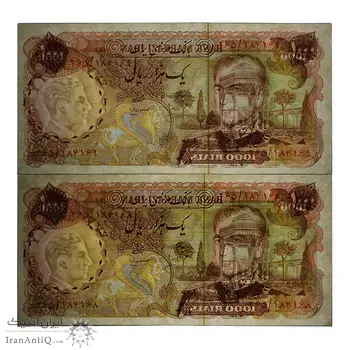 اسکناس 1000 ریال (انصاری - مهران) - جفت - UNC62 - محمد رضا شاه