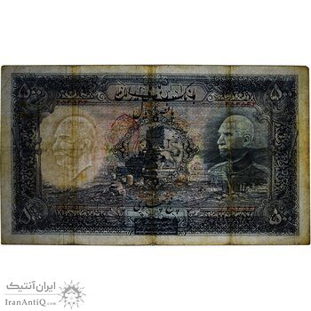 اسکناس 500 ریال شماره فارسی (مهر 1320) - VF25 - رضا شاه