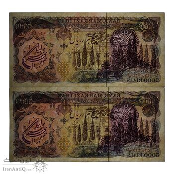 اسکناس 5000 ریال سورشارژی (یگانه - خوش کیش) مهر جمهوری - جفت - AU58 - جمهوری اسلامی