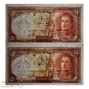 اسکناس 5 ریال - جفت - UNC63 - محمد رضا شاه