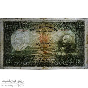 اسکناس 1000 ریال پشت لاتین - VF25 - رضا شاه اسکناس 1000 ریال پشت لاتین - VF25 - رضا شاه
