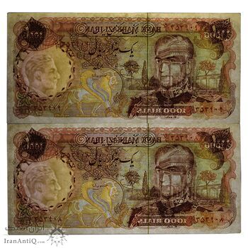 اسکناس 1000 ریال (یگانه - مهران) - جفت - AU58 - محمد رضا شاه