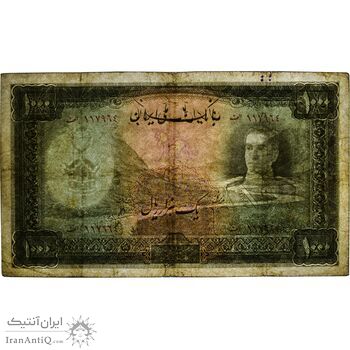 اسکناس 1000 ریال سری یکم - تک - VF25 - محمد رضا شاه