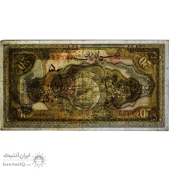 اسکناس 50 ریال کلاه بزرگ (هژیر - اعلا) - تک - EF45 - رضا شاه