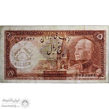 اسکناس 5 ریال پشت فارسی (بدون مهر) - تک - AU55 - رضا شاه