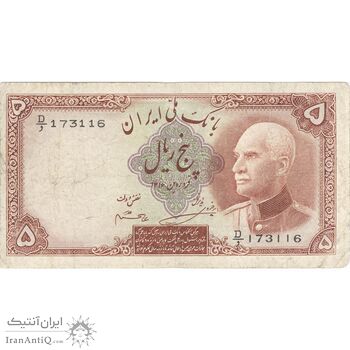 اسکناس 5 ریال پشت لاتین (با مهر همرنگ) - تک - VF20 - رضا شاه
