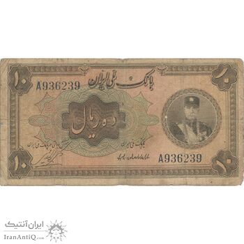 اسکناس 10 ریال کلاه کوچک - تک - VF20 - رضا شاه اسکناس 10 ریال کلاه کوچک - تک - VF20 - رضا شاه