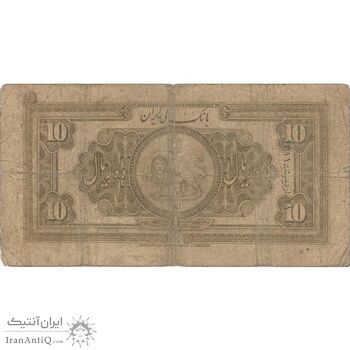 اسکناس 10 ریال کلاه کوچک - تک - VF20 - رضا شاه اسکناس 10 ریال کلاه کوچک - تک - VF20 - رضا شاه