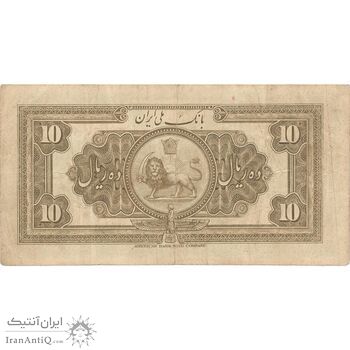 اسکناس 10 ریال کلاه بزرگ (خسروی - هژیر) - تک - VF35 - رضا شاه اسکناس 10 ریال کلاه بزرگ (خسروی - هژیر) - تک - VF35 - رضا شاه