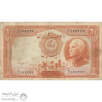 اسکناس 20 ریال پشت فارسی (مهر 1320) - تک - EF40 - رضا شاه