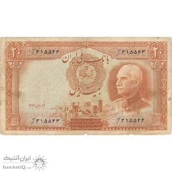 اسکناس 20 ریال پشت فارسی (مهر 1321) - تک - VF30 - رضا شاه