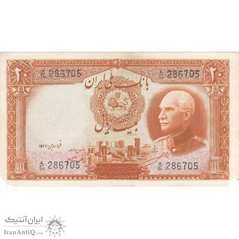 اسکناس 20 ریال پشت فارسی (شماره لاتین) - تک - EF45 - رضا شاه