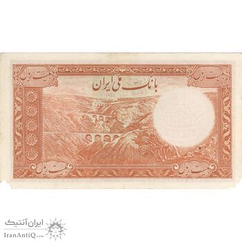 اسکناس 20 ریال پشت فارسی (شماره لاتین) - تک - EF45 - رضا شاه