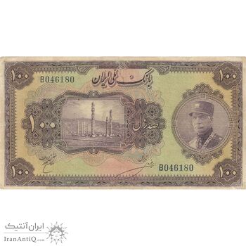 اسکناس 100 ریال کلاه بزرگ (خسروی - هژیر) - تک - F15 - رضا شاه