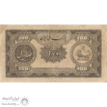 اسکناس 100 ریال کلاه بزرگ (خسروی - هژیر) - تک - F15 - رضا شاه