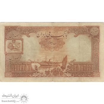اسکناس 100 ریال پشت فارسی (شماره لاتین) - تک - VF35 - رضا شاه